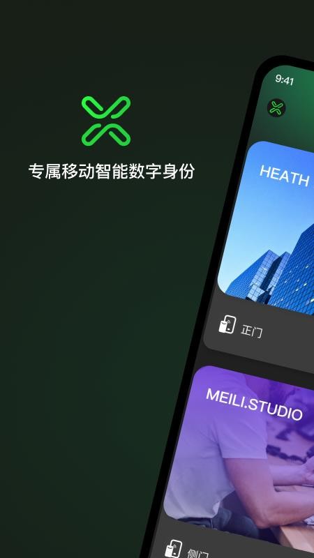 V享最新版