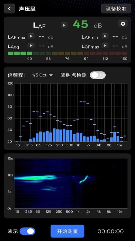 DT Acoustic官方版