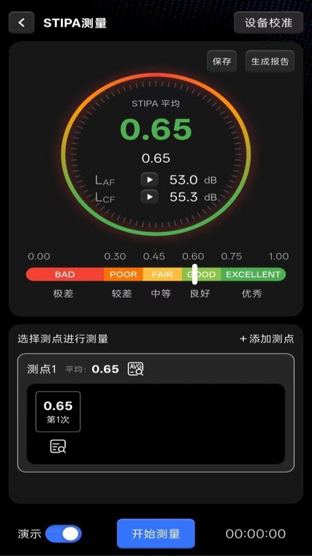 DT Acoustic官方版