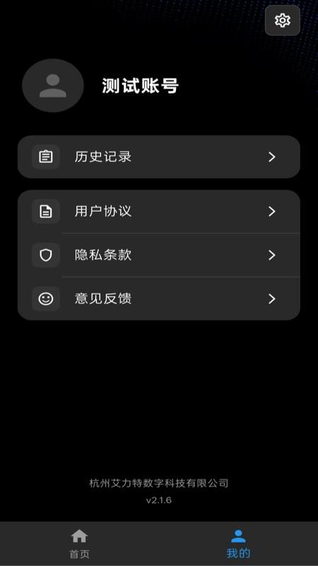 DT Acoustic官方版