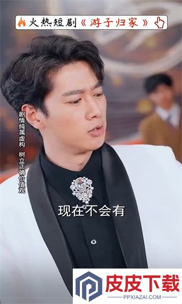 趣玩短剧APP安卓版下载