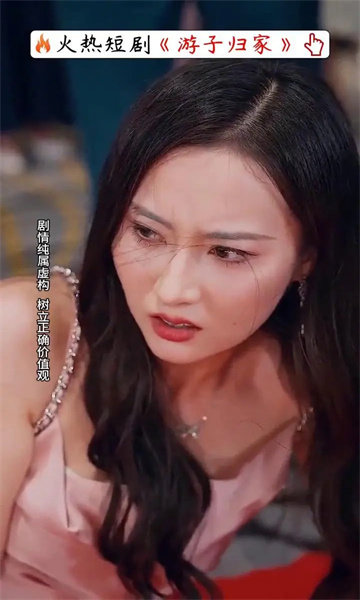 趣玩短剧APP