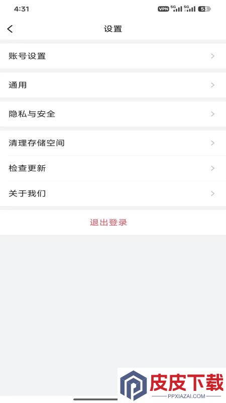 数智交建投app官方版下载