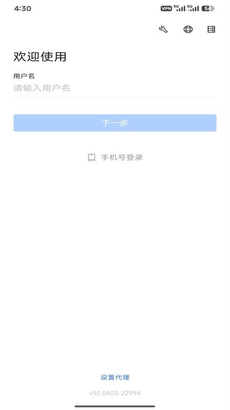 数智交建投手机版