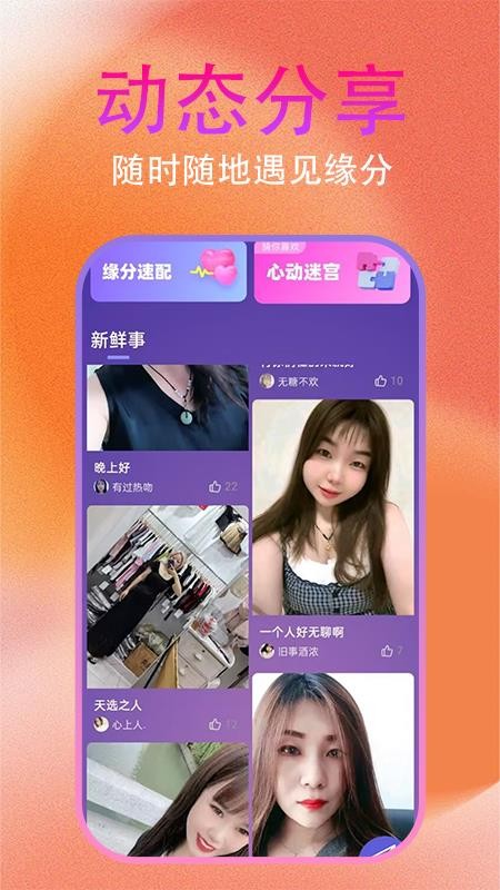 约友聊app