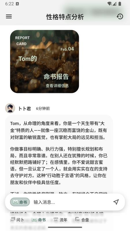 飞思承乾免费版