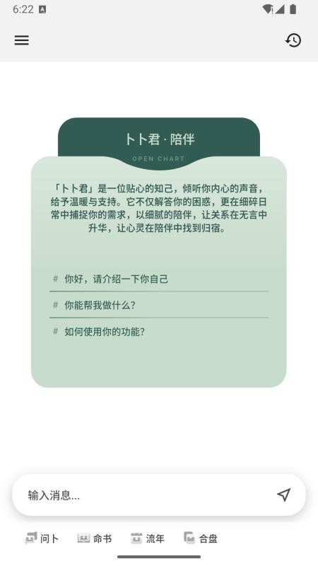 飞思承乾免费版