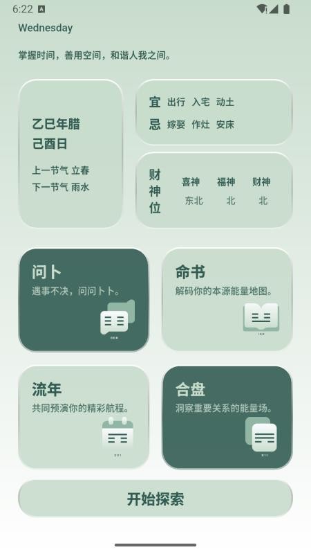 飞思承乾免费版