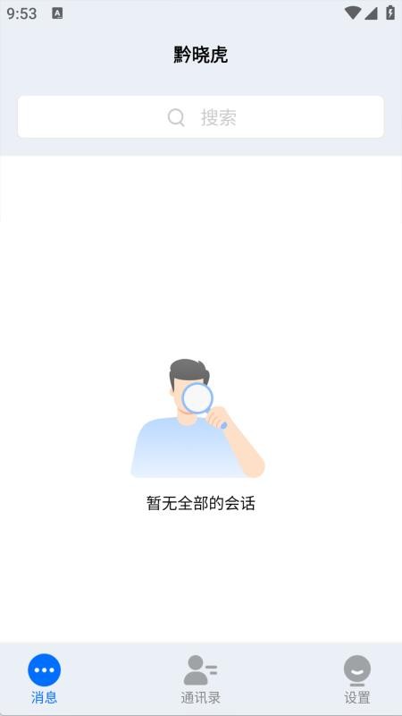 黔晓虎黔晓虎