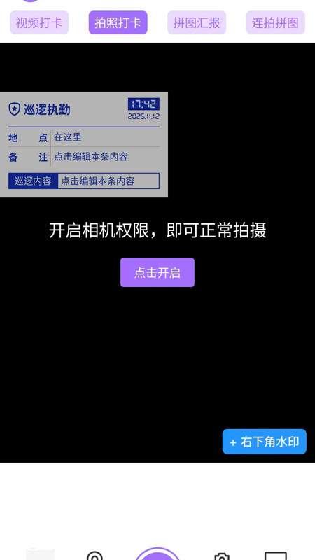 水影相机app