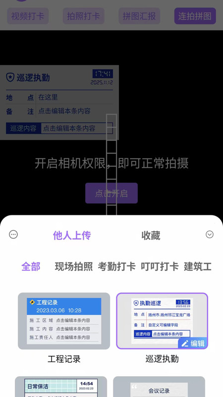 水影相机app