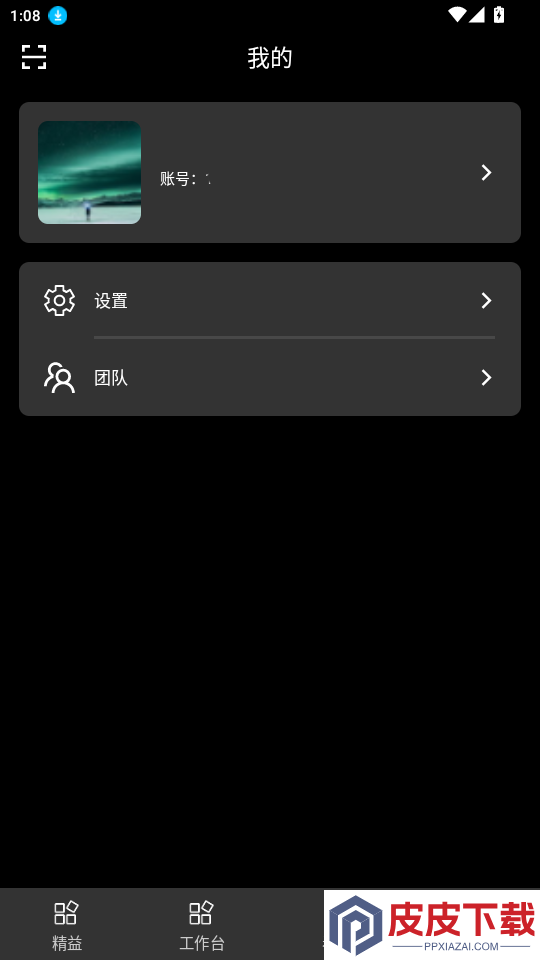 精益赢家ai最新版下载