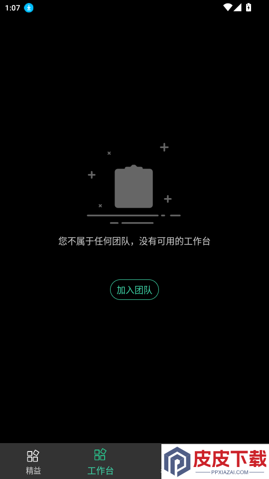 精益赢家ai最新版下载