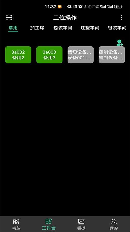 精益赢家Ai免费版