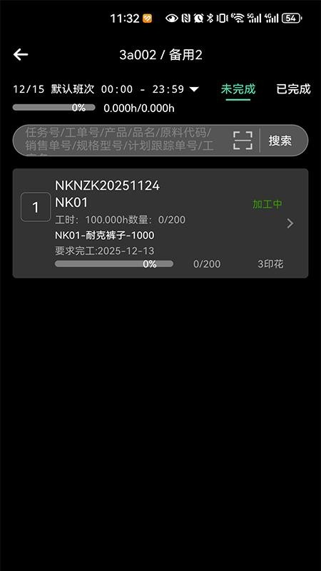 精益赢家Ai免费版