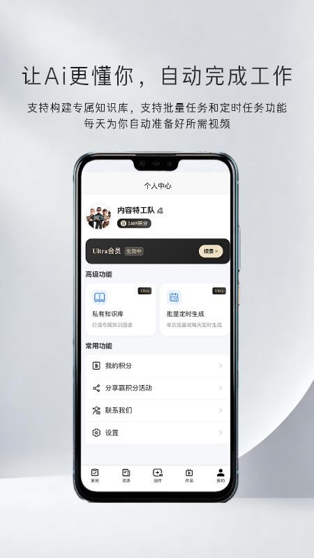 内容特工队手机版