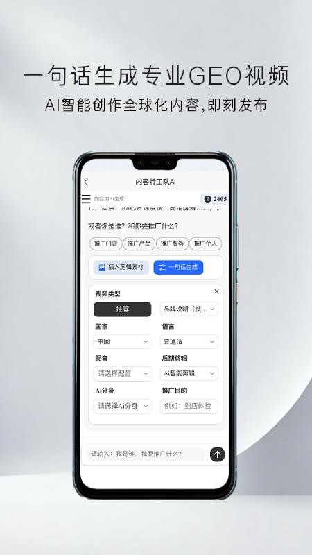 内容特工队手机版