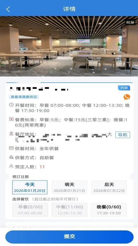 信阳公务餐手机版