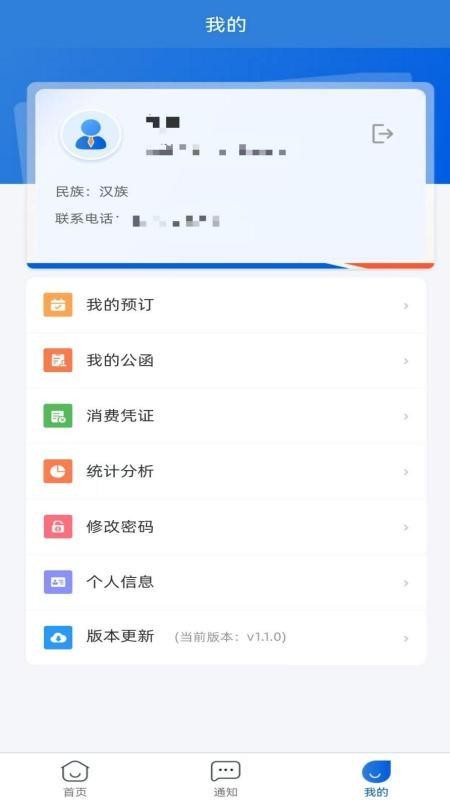 信阳公务餐手机版