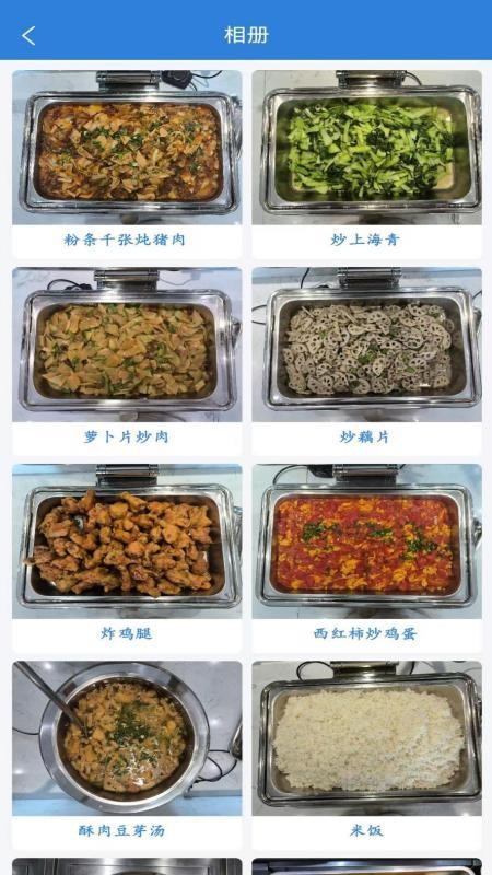 信阳公务餐手机版