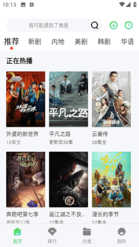 非常影视app破解版下载