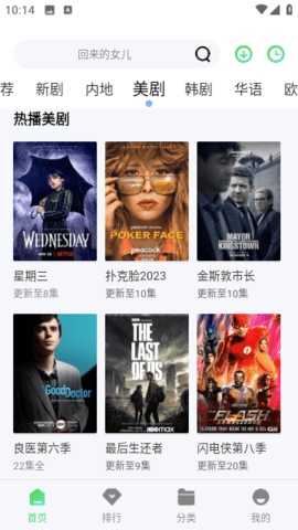 非常影视app