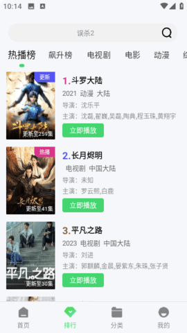 非常影视app
