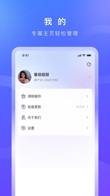 诺云用户版软件