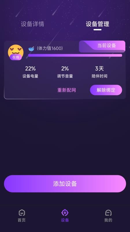 星聆官网版