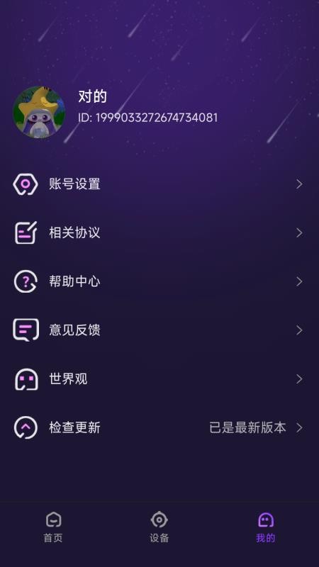 星聆官网版