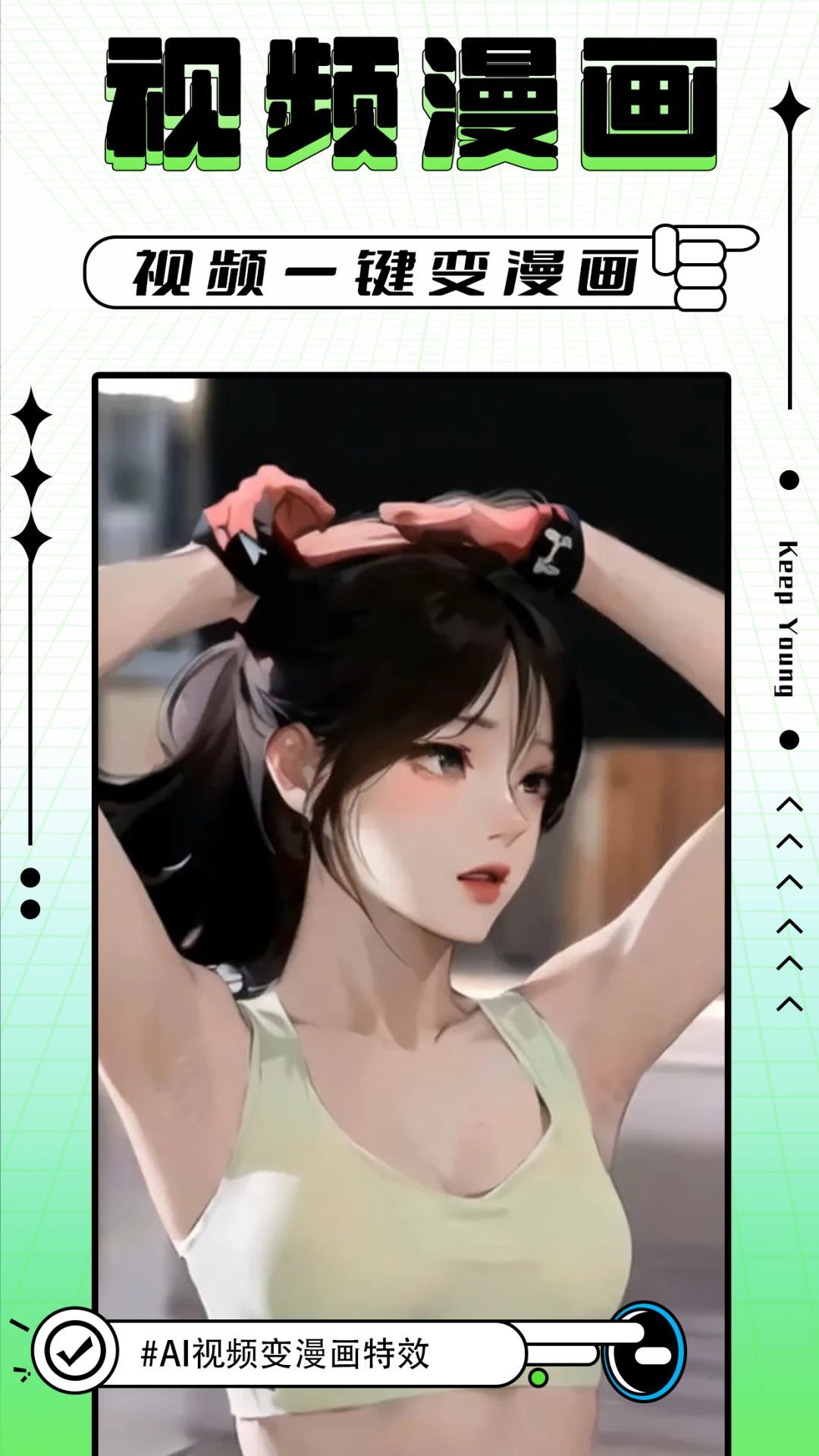 轻图写真相机软件