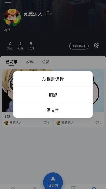 知友app官网版