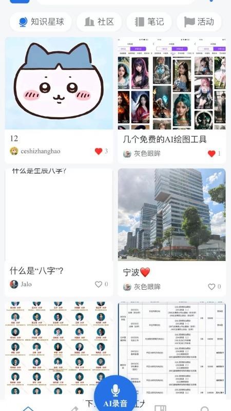 知友app官网版