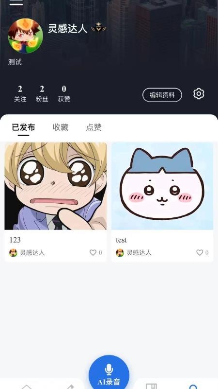 知友app官网版