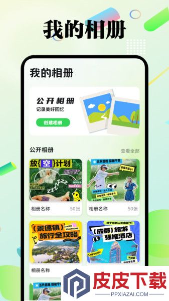 HoleFly相机app手机版下载