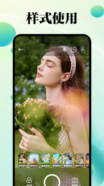 HoleFly相机app