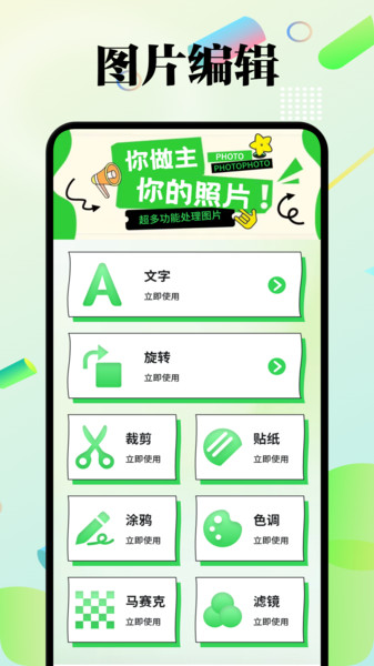 HoleFly相机app