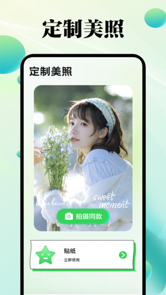 HoleFly相机app