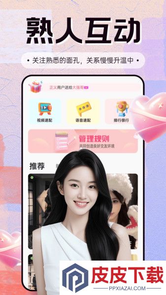 恋宝宝app免费版下载
