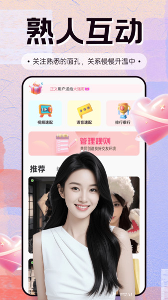 恋宝宝app
