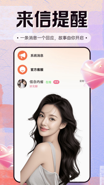 恋宝宝app