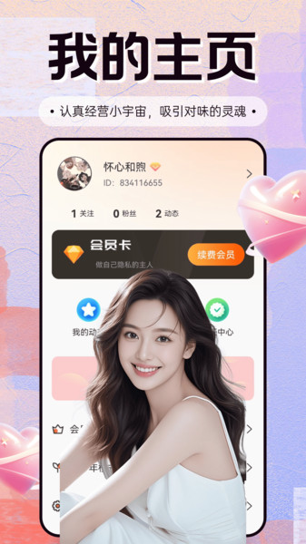 恋宝宝app