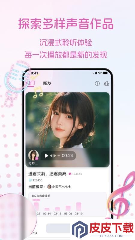 音集app最新版下载