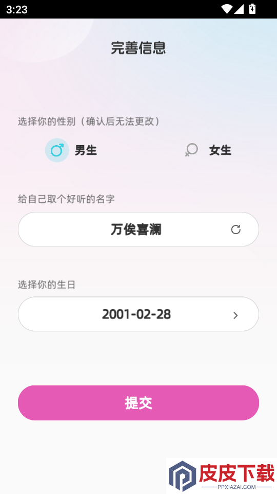 音集app最新版下载