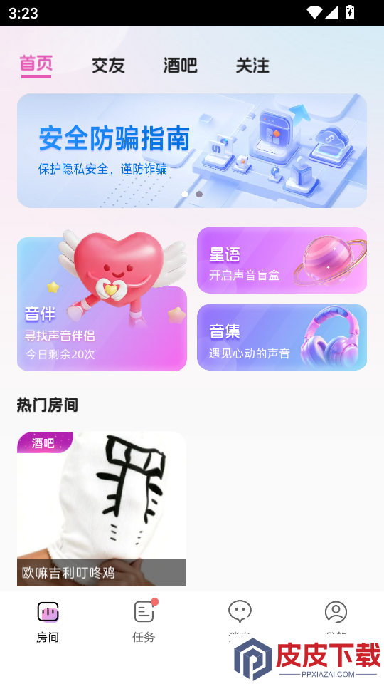 音集app最新版下载