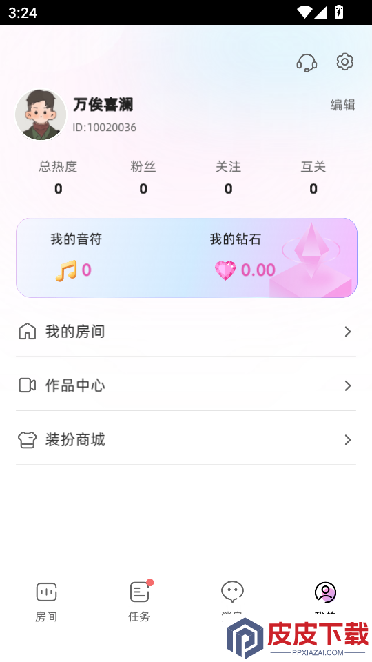 音集app最新版下载