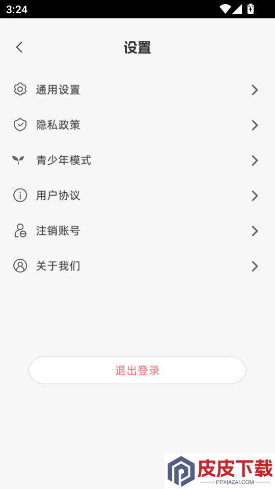 音集app最新版下载