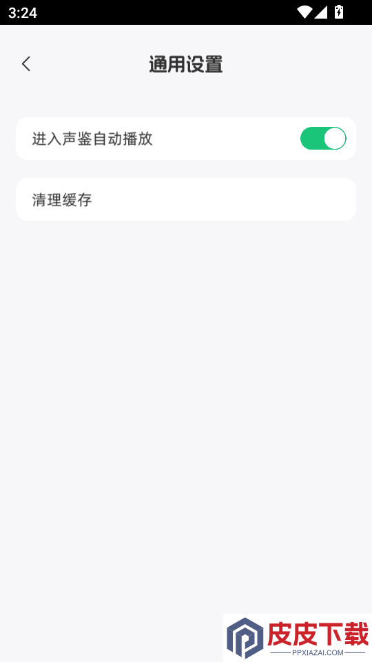 音集app最新版下载