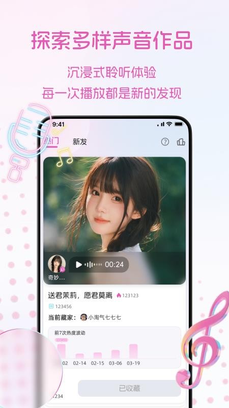 音集免费版