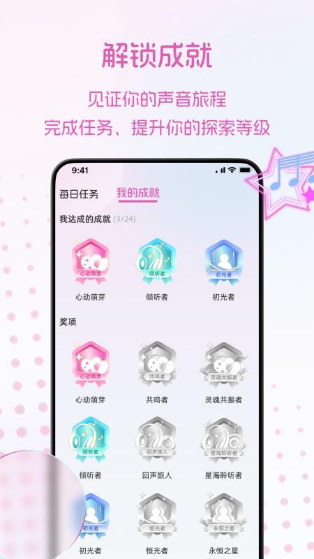 音集免费版